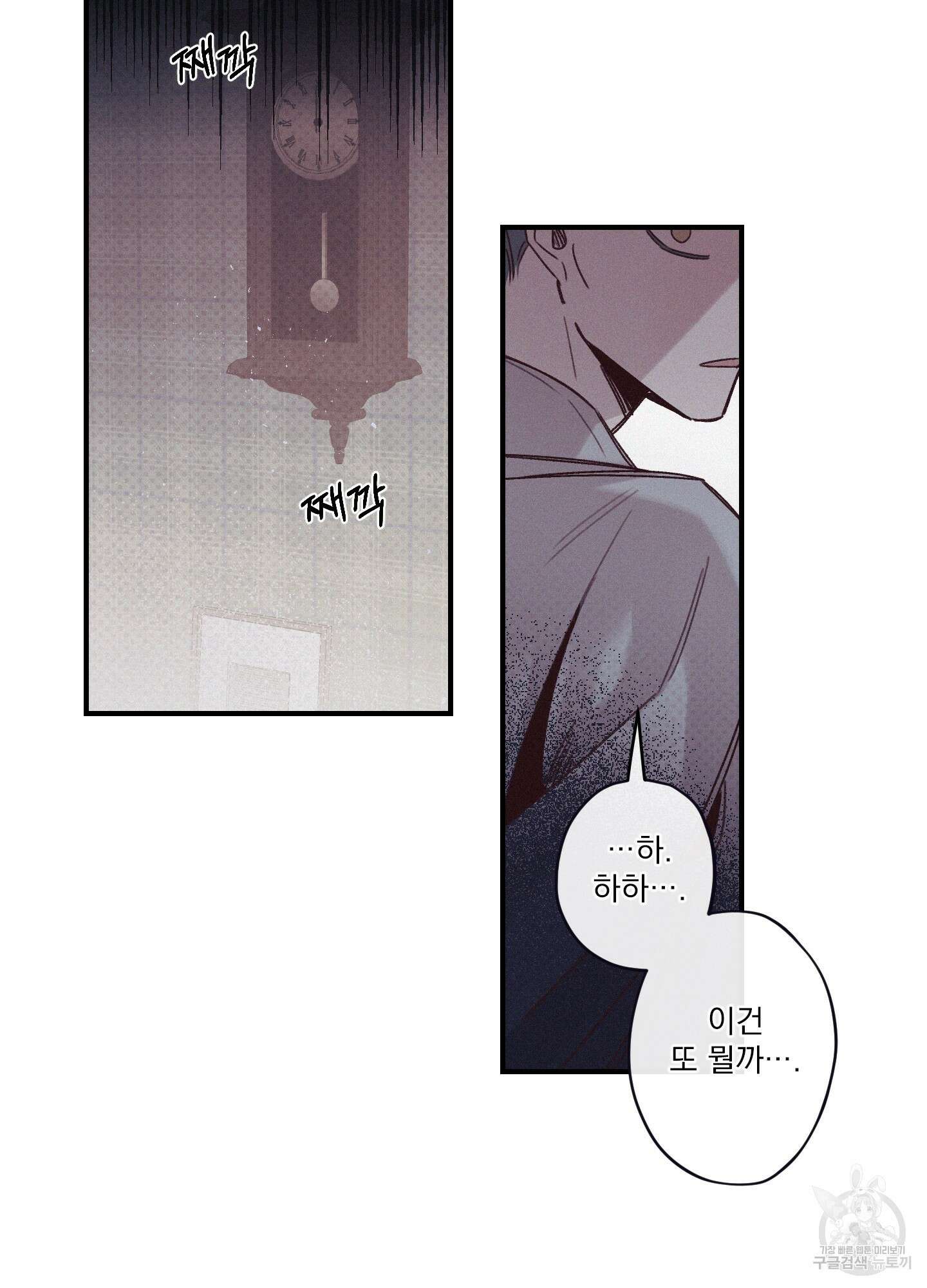 레릭 2화 5