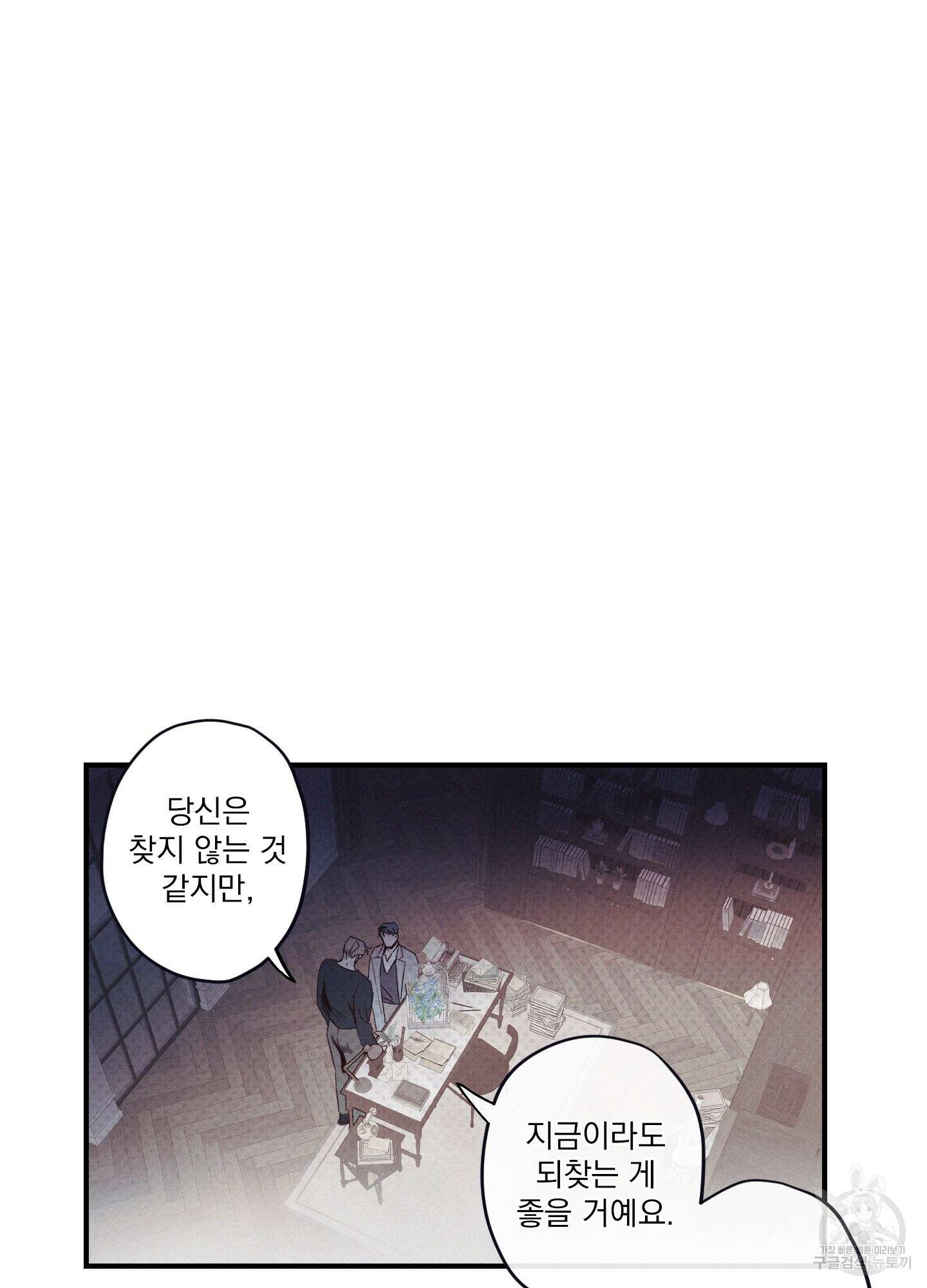 레릭 2화 6