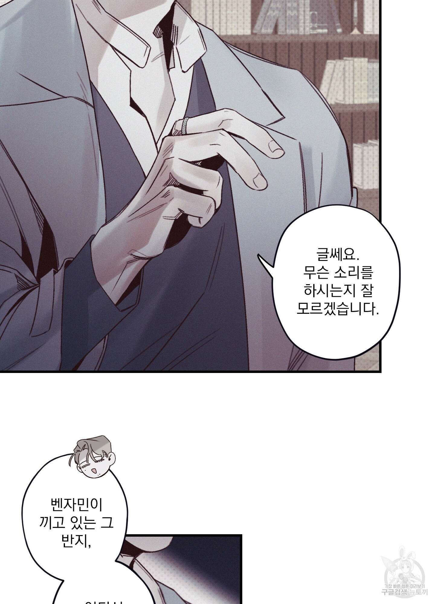레릭 2화 8