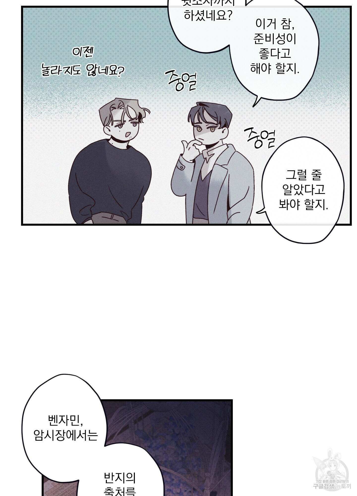 레릭 2화 10