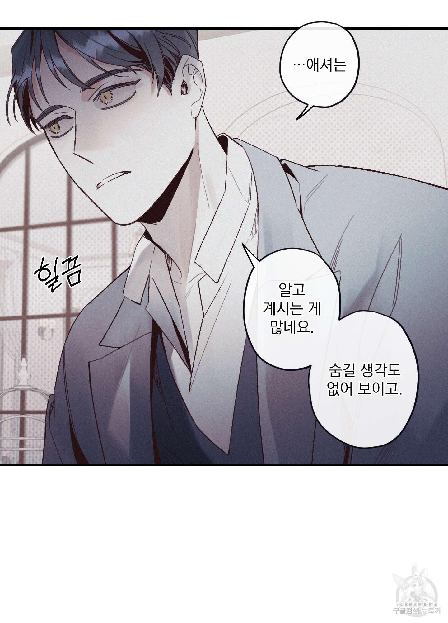 레릭 2화 12