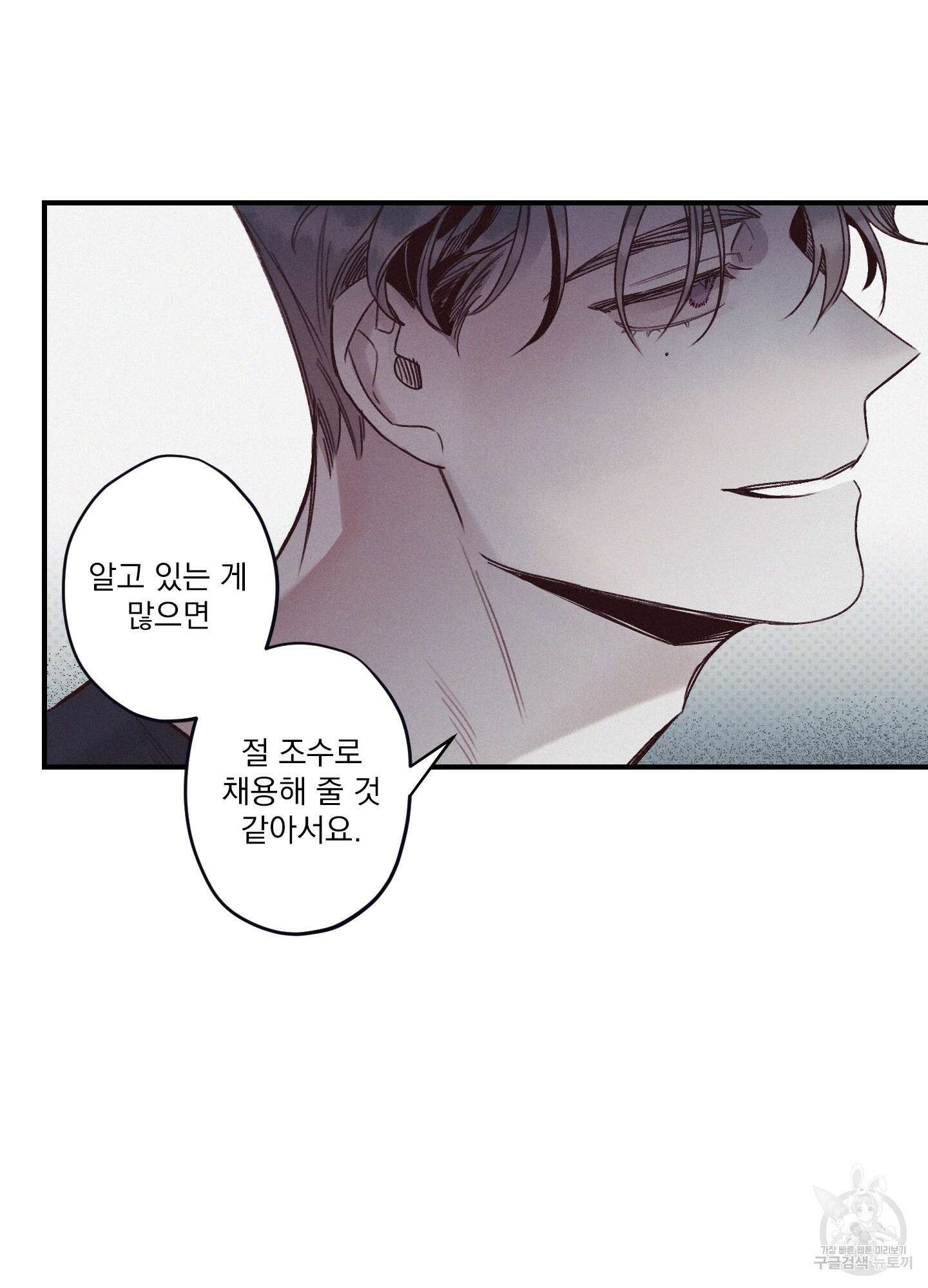 레릭 2화 13
