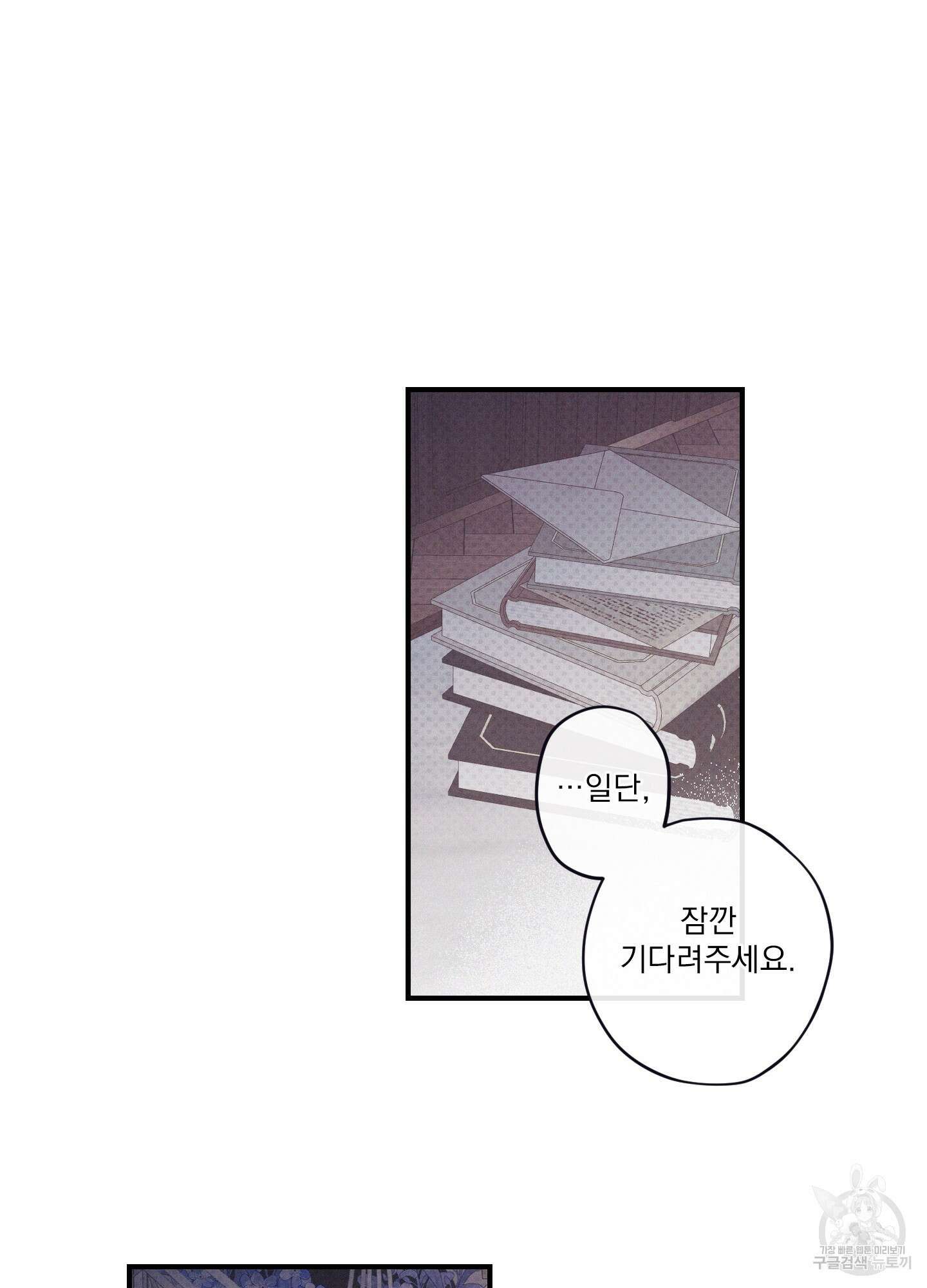 레릭 2화 14