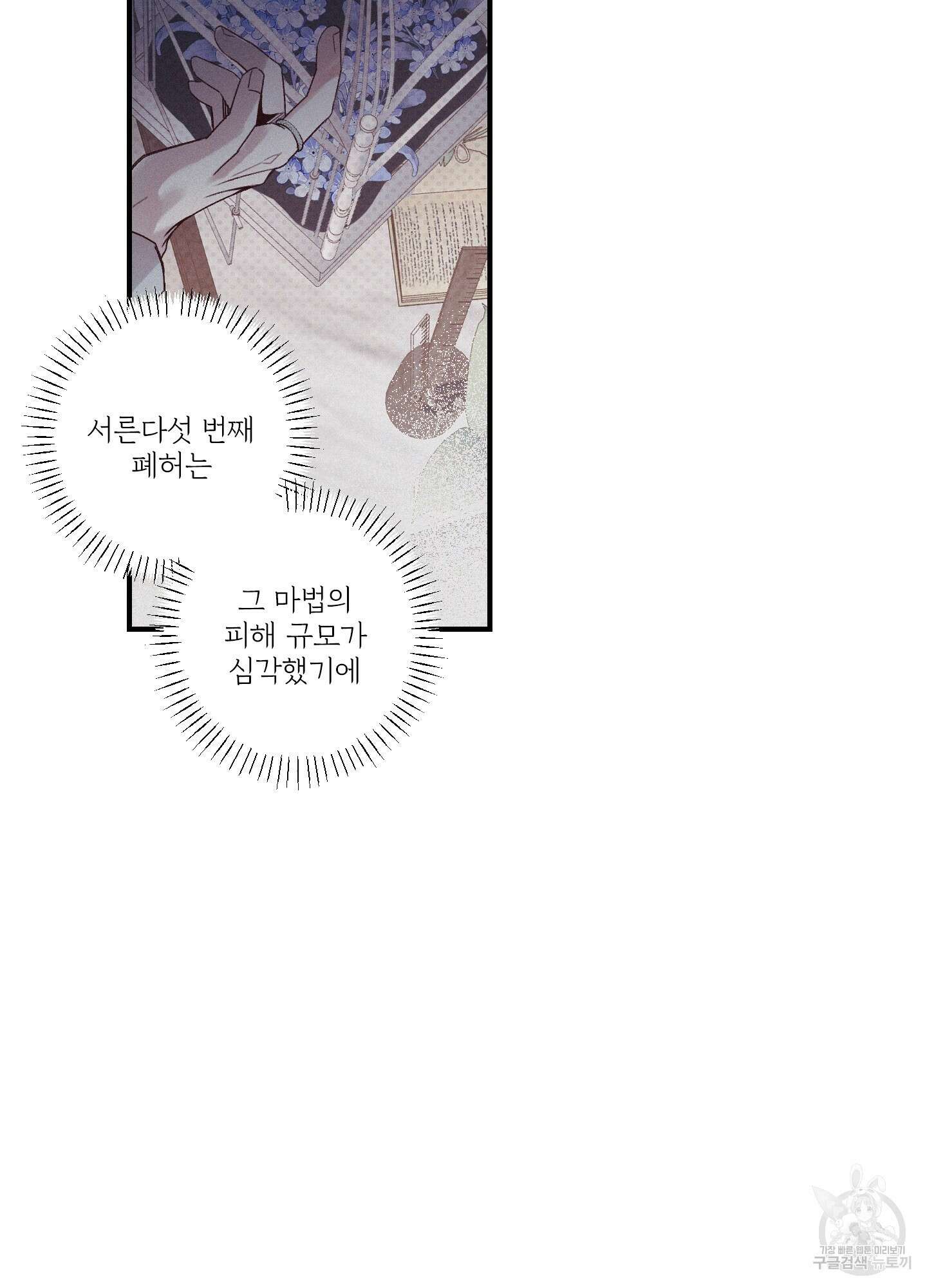 레릭 2화 15