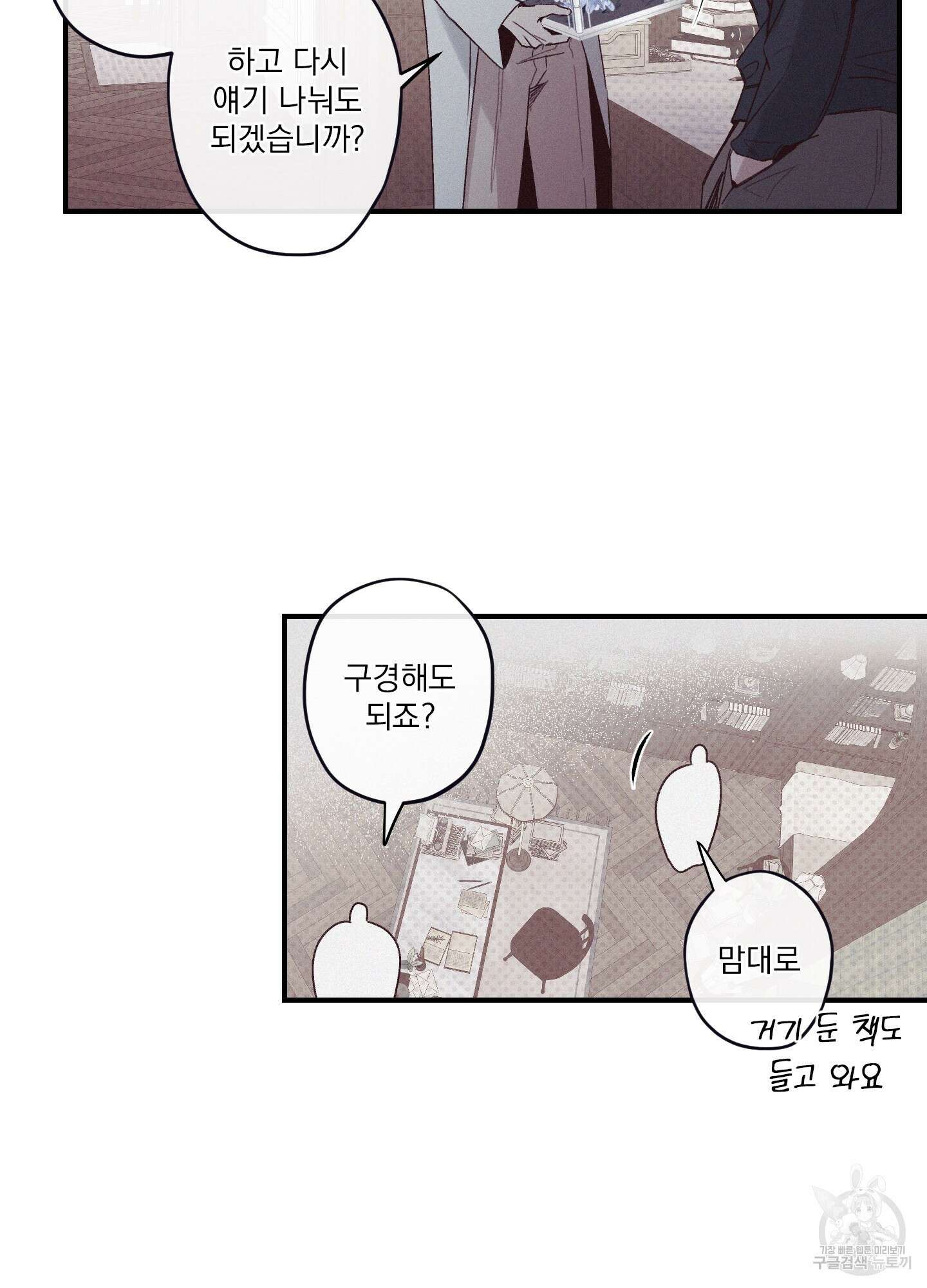 레릭 2화 17