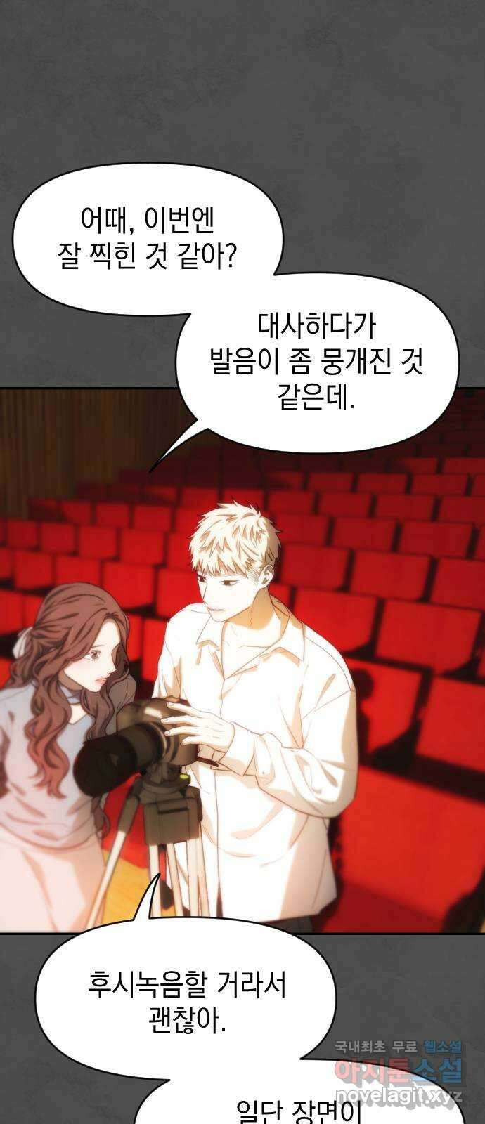 누가 나를 죽였을까 45화. 시기의 시기 2