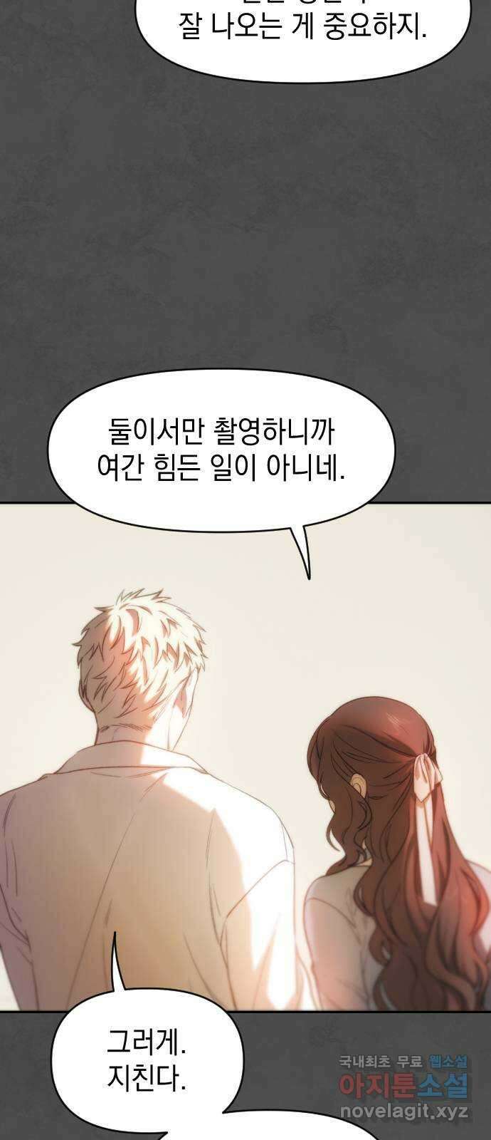 누가 나를 죽였을까 45화. 시기의 시기 3