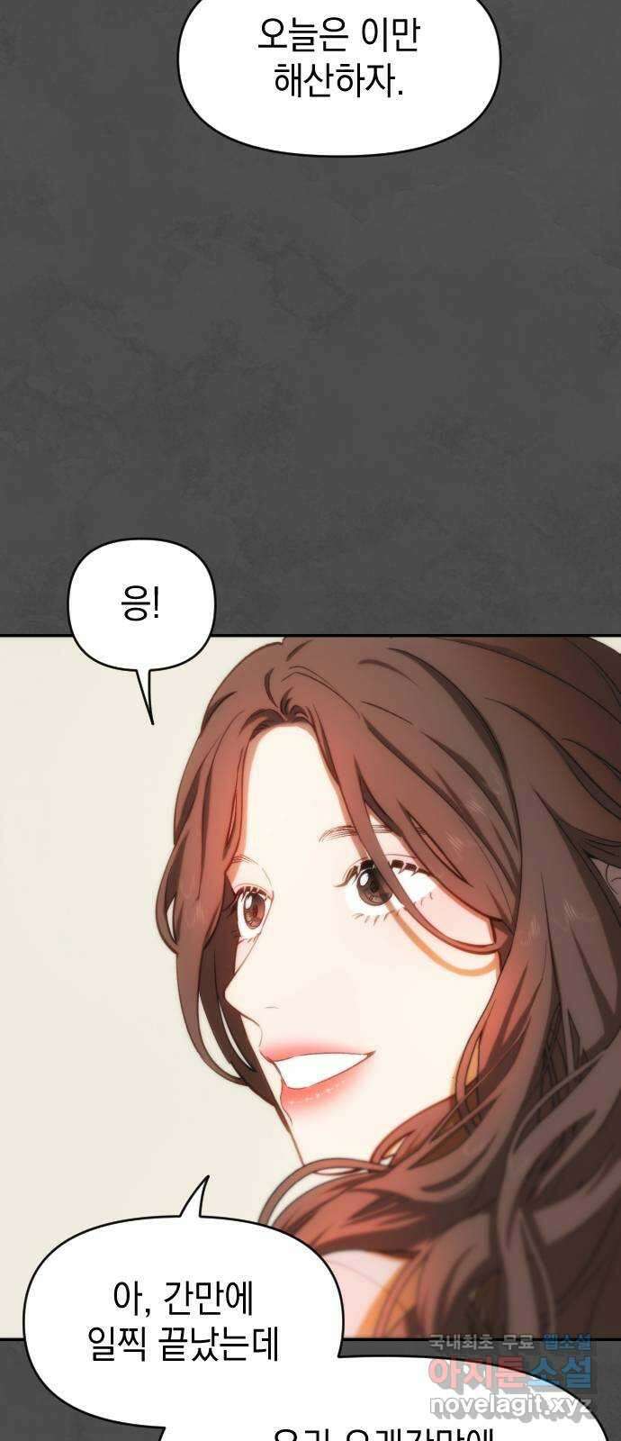 누가 나를 죽였을까 45화. 시기의 시기 4