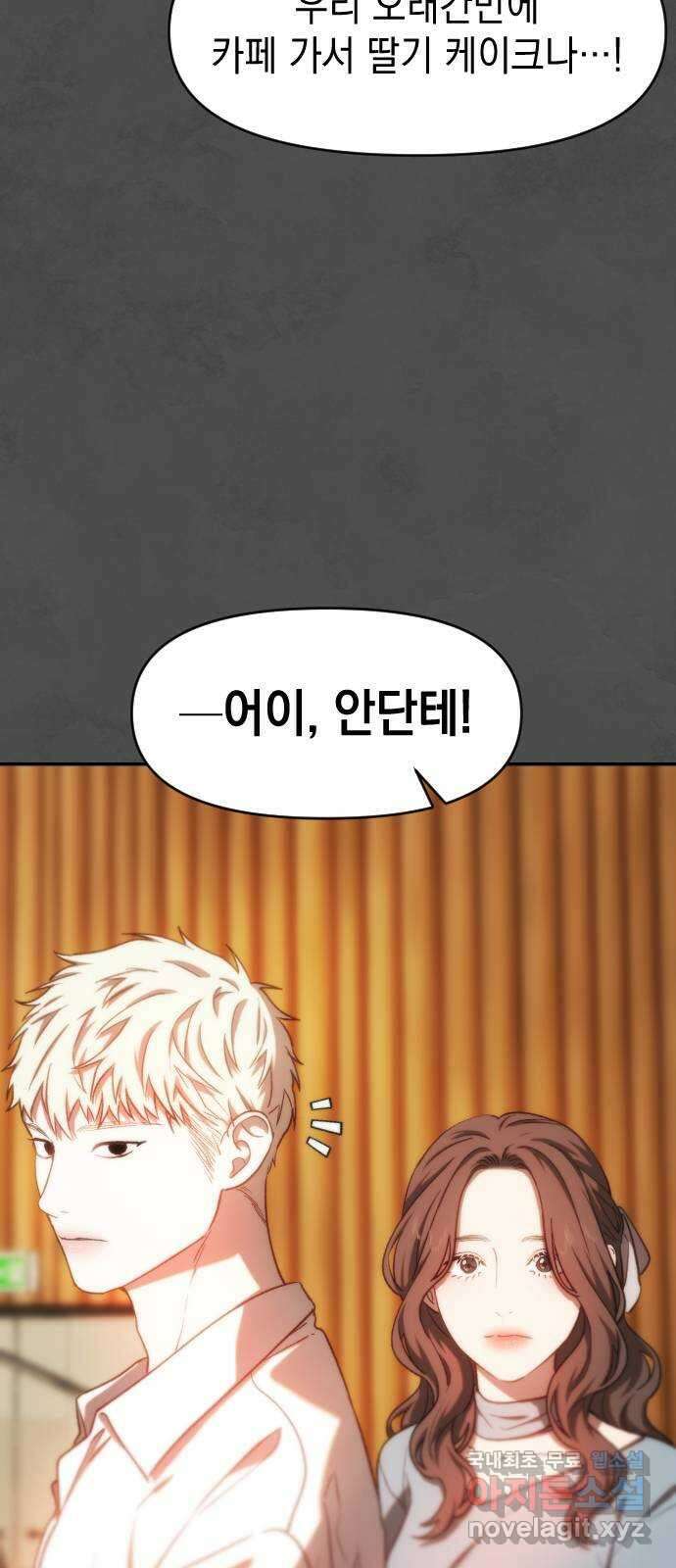 누가 나를 죽였을까 45화. 시기의 시기 5