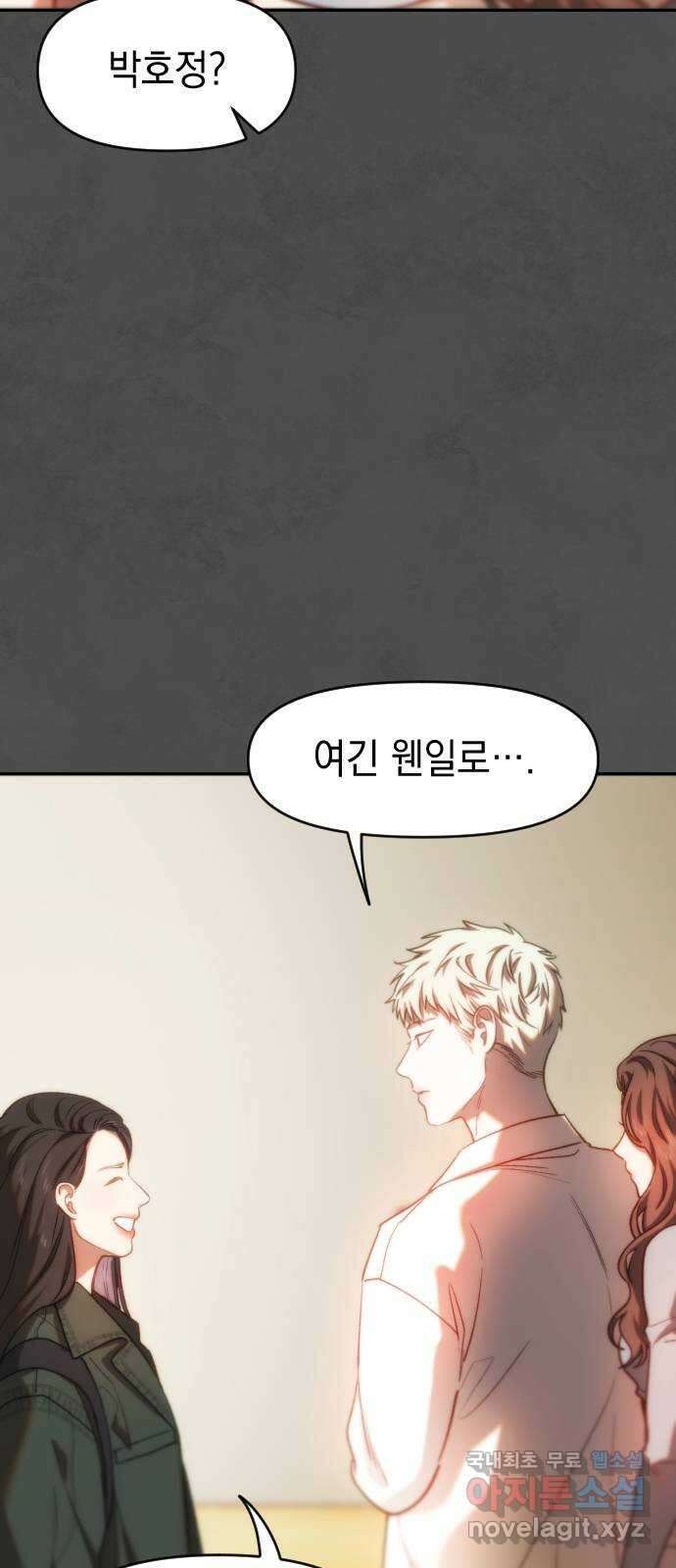 누가 나를 죽였을까 45화. 시기의 시기 8