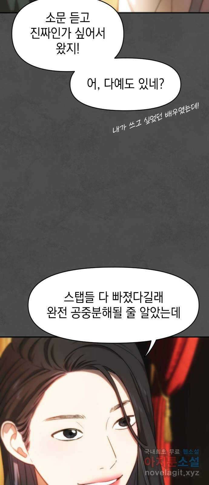 누가 나를 죽였을까 45화. 시기의 시기 9