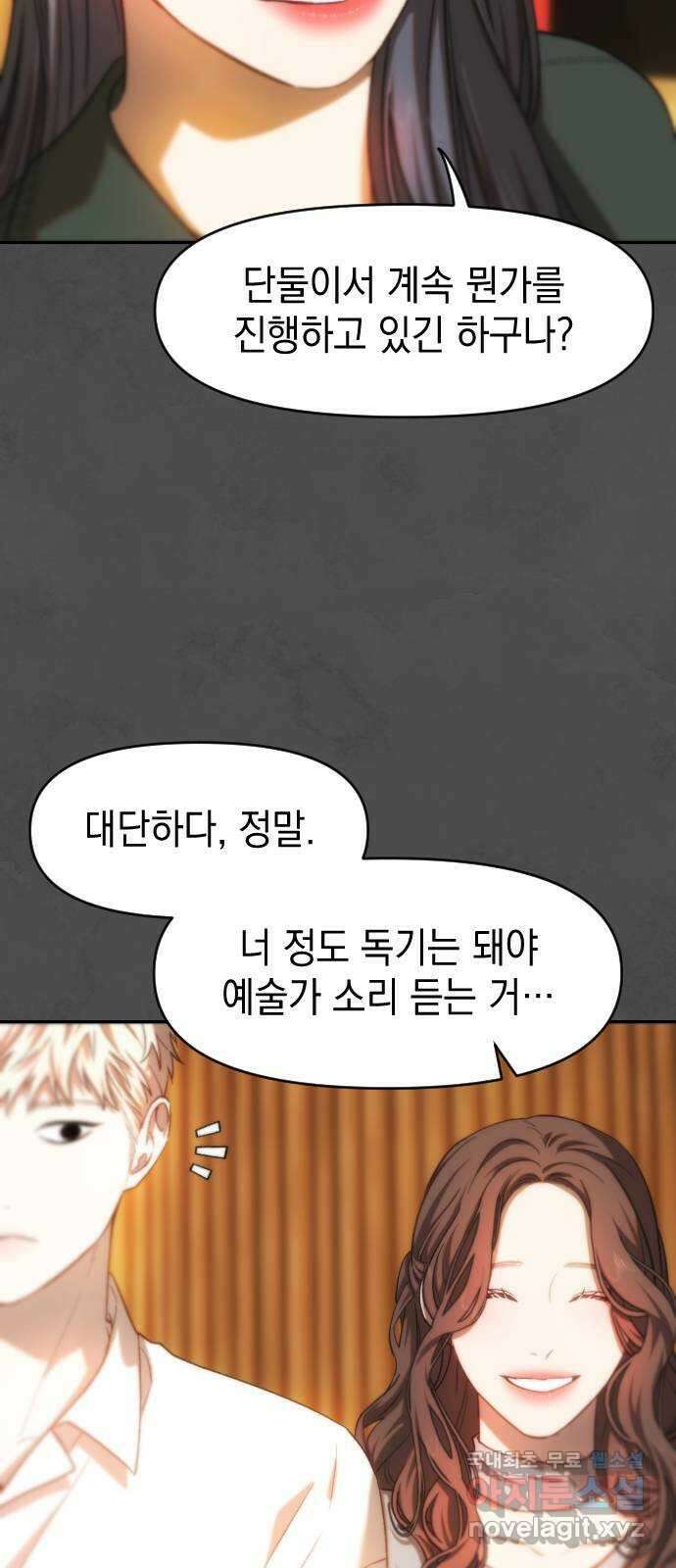 누가 나를 죽였을까 45화. 시기의 시기 10