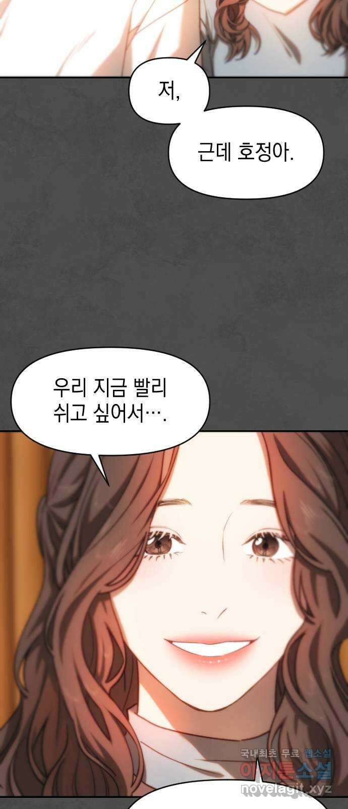 누가 나를 죽였을까 45화. 시기의 시기 11