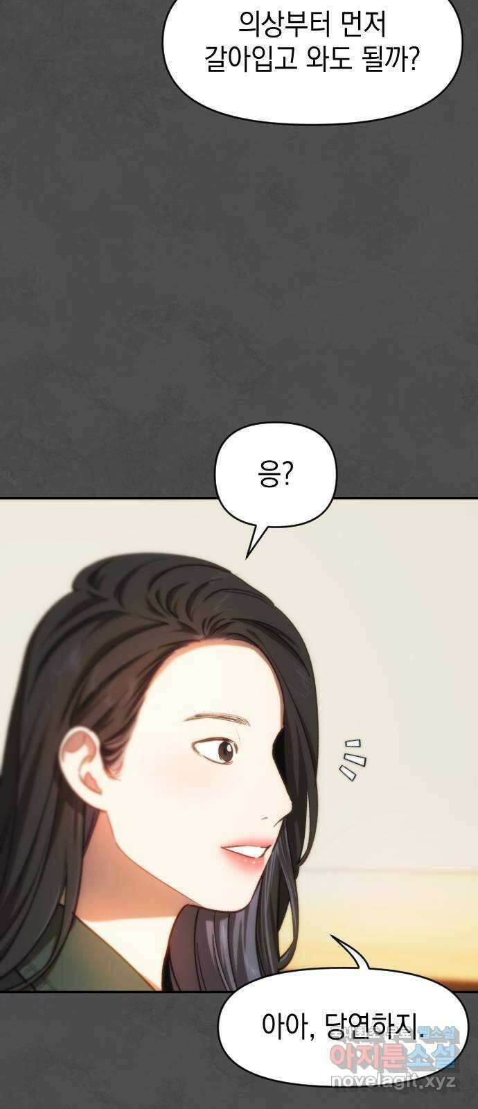 누가 나를 죽였을까 45화. 시기의 시기 12