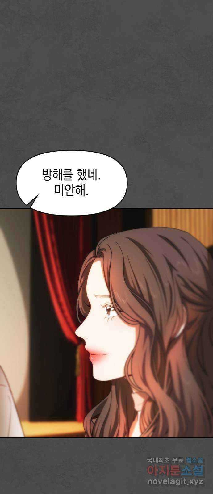 누가 나를 죽였을까 45화. 시기의 시기 13