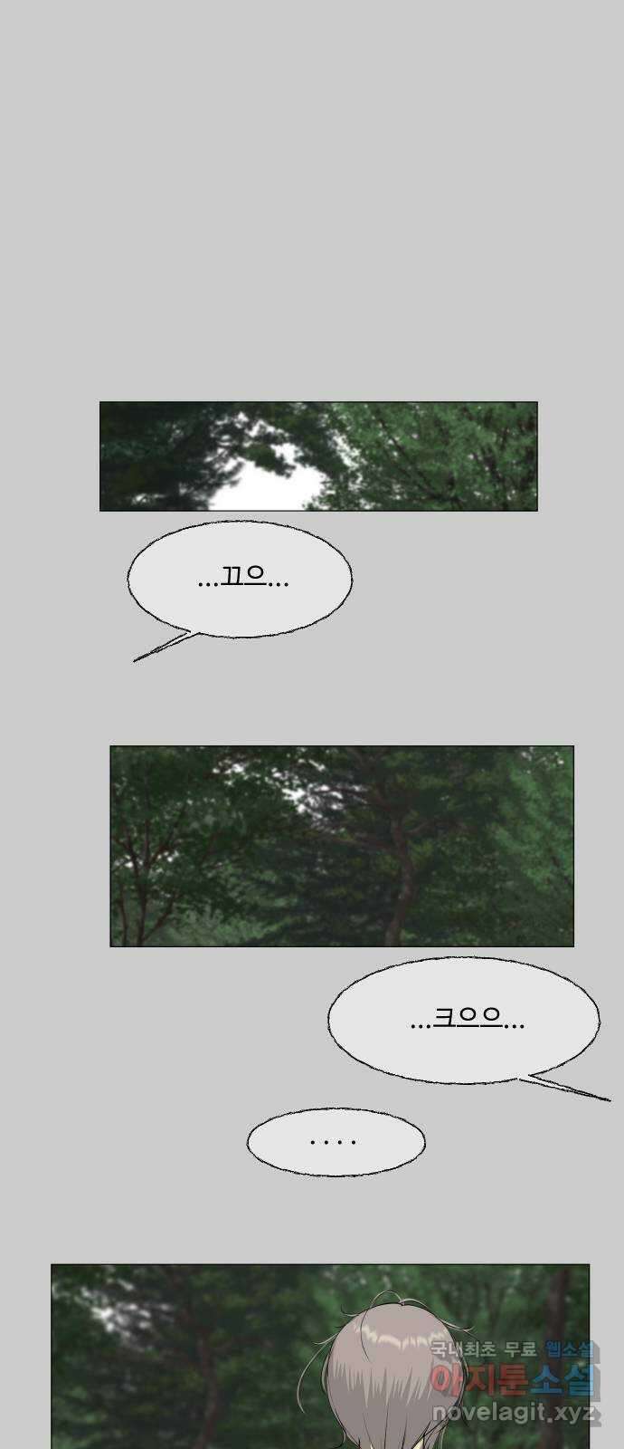 반귀 외전1화 (후회1) 1