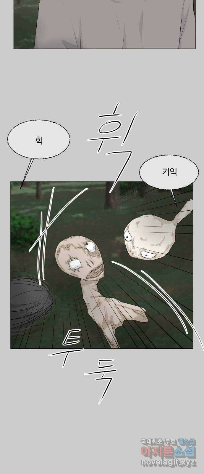 반귀 외전1화 (후회1) 4