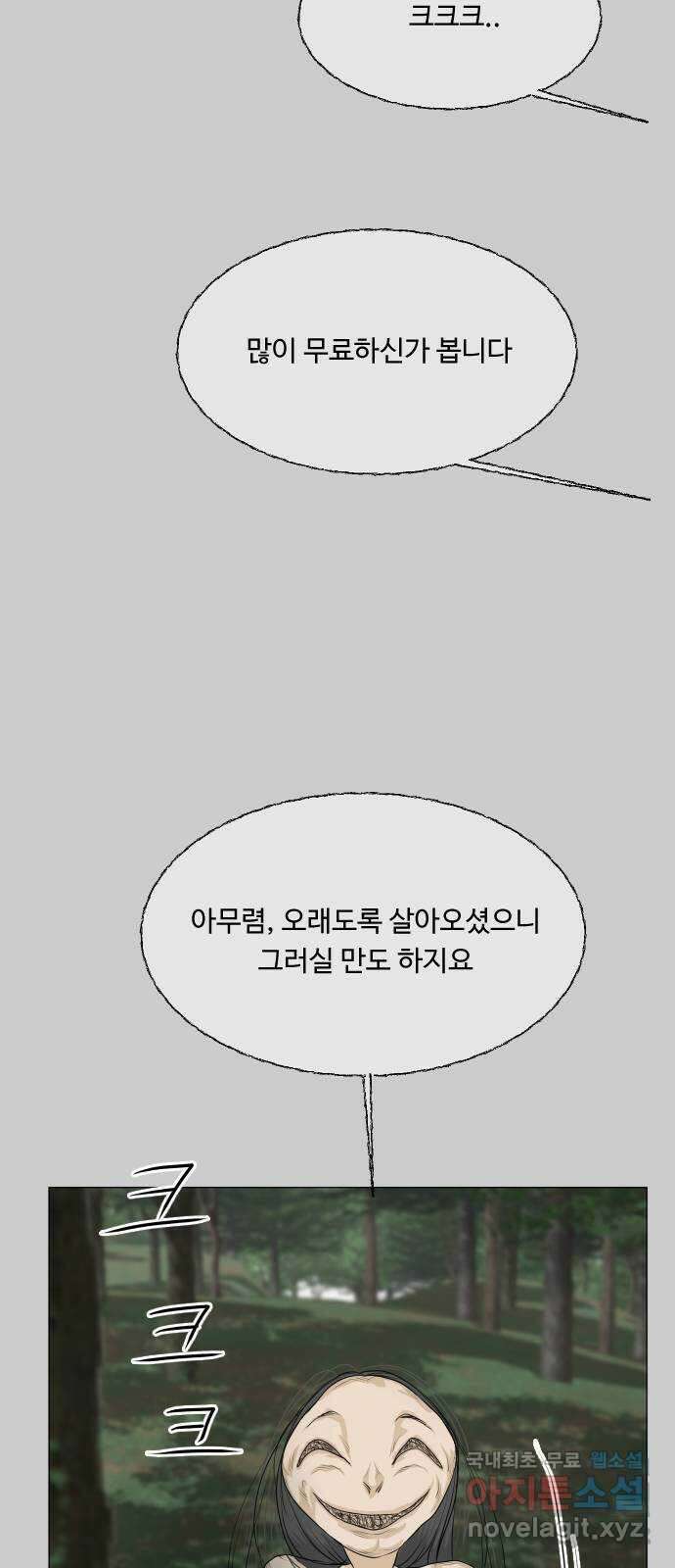반귀 외전1화 (후회1) 7