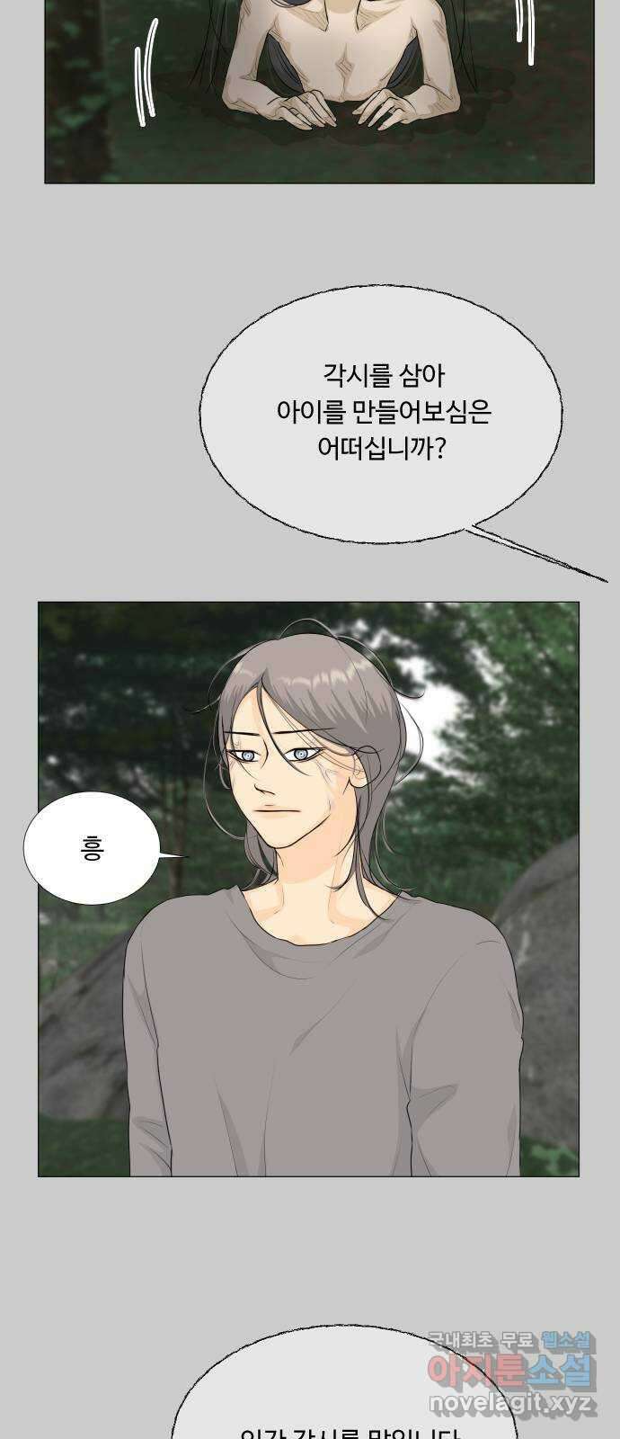 반귀 외전1화 (후회1) 8