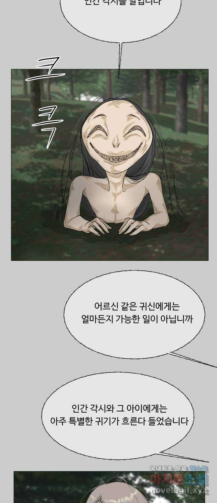 반귀 외전1화 (후회1) 9