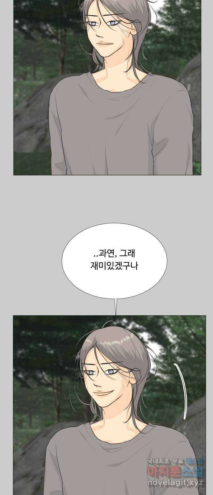 반귀 외전1화 (후회1) 10