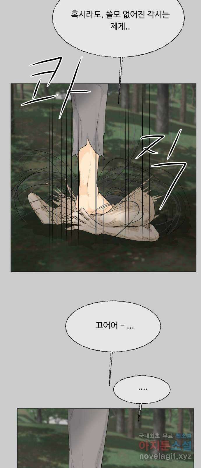 반귀 외전1화 (후회1) 12