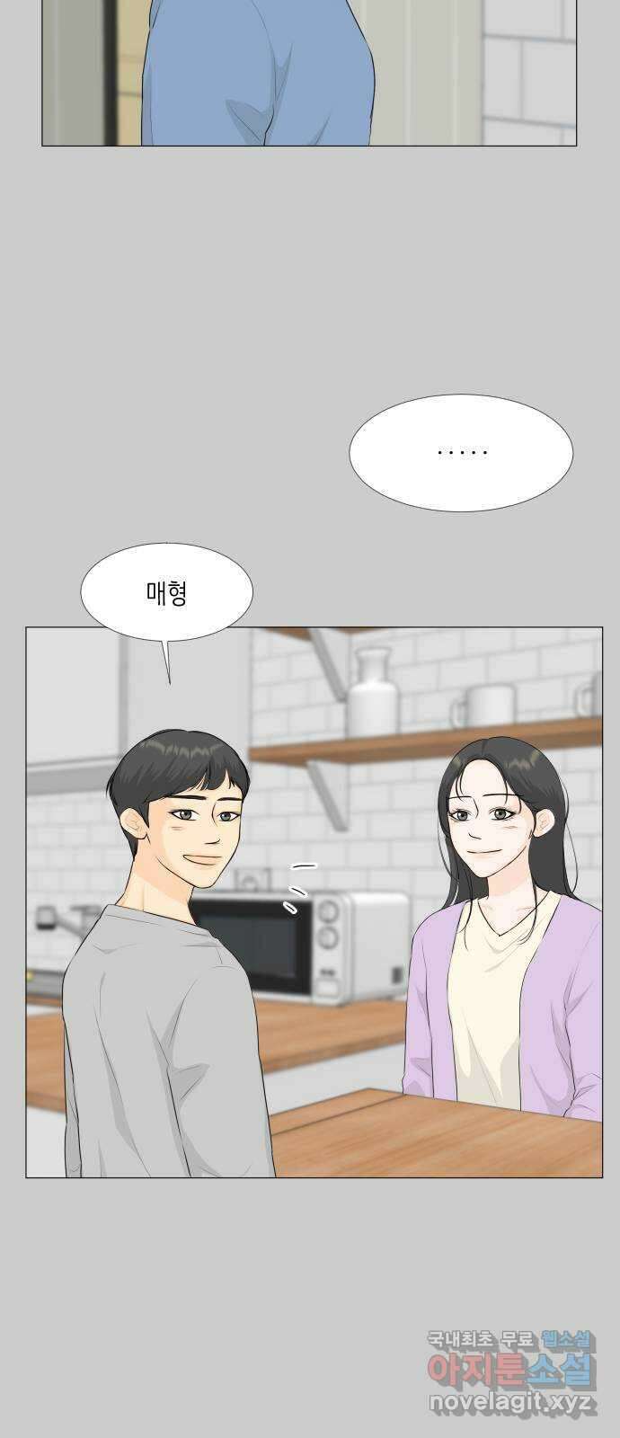 반귀 외전1화 (후회1) 30