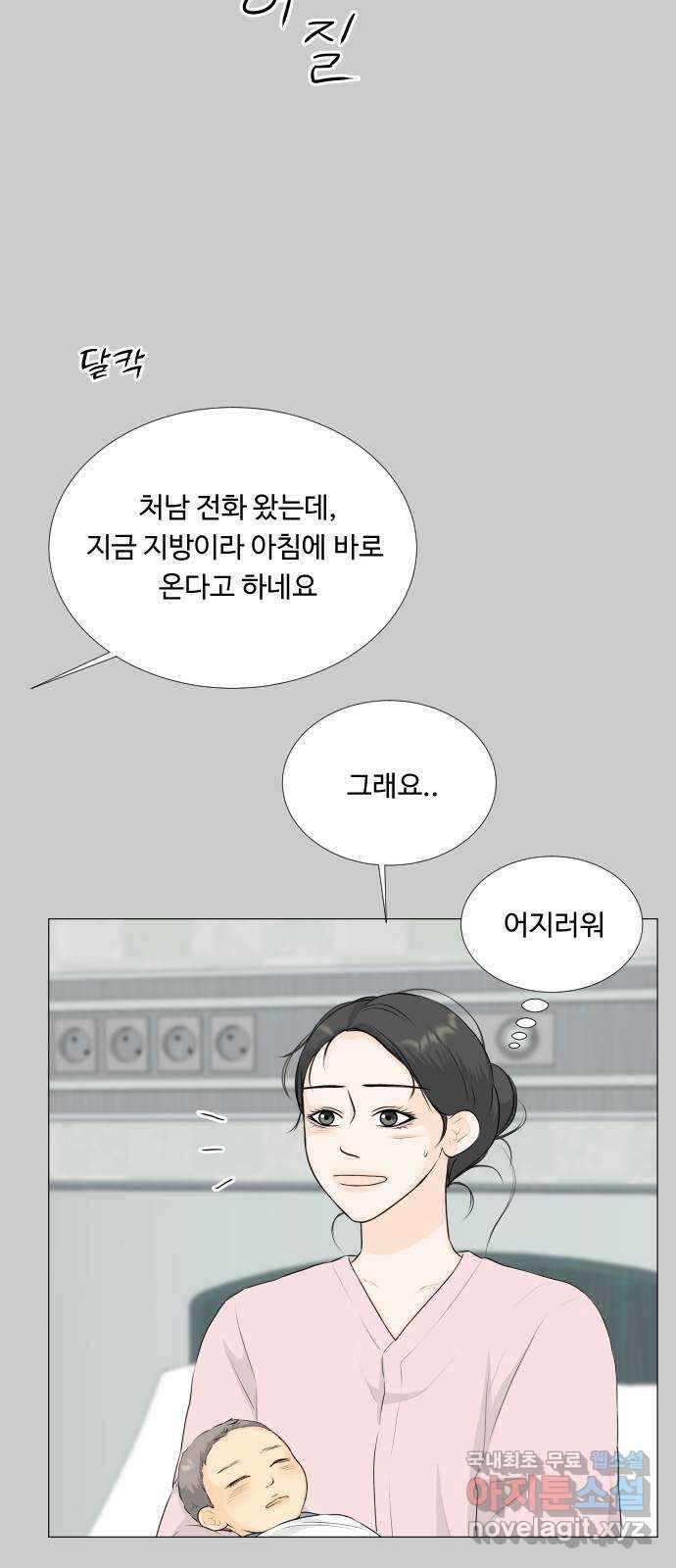 반귀 외전1화 (후회1) 38