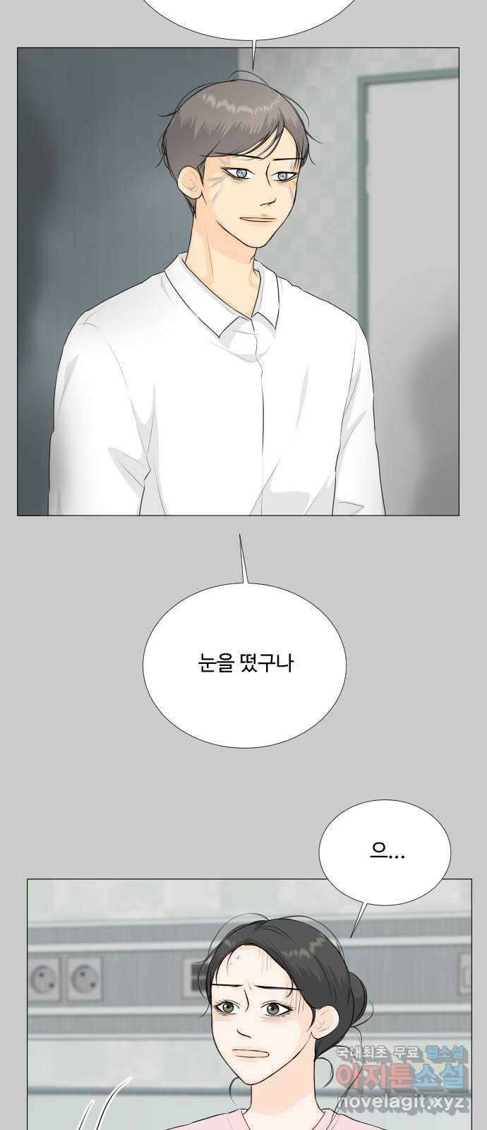 반귀 외전1화 (후회1) 42