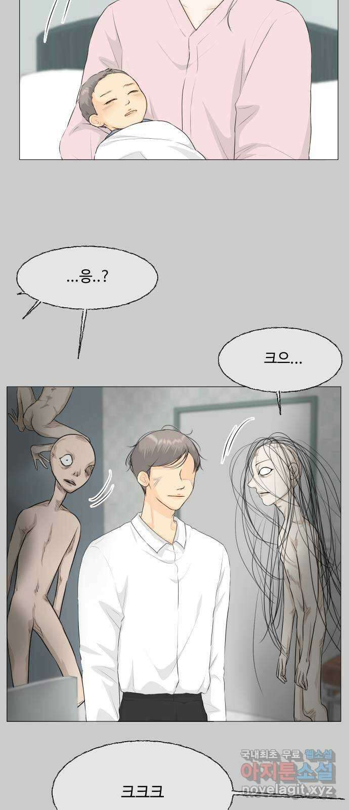 반귀 외전1화 (후회1) 43