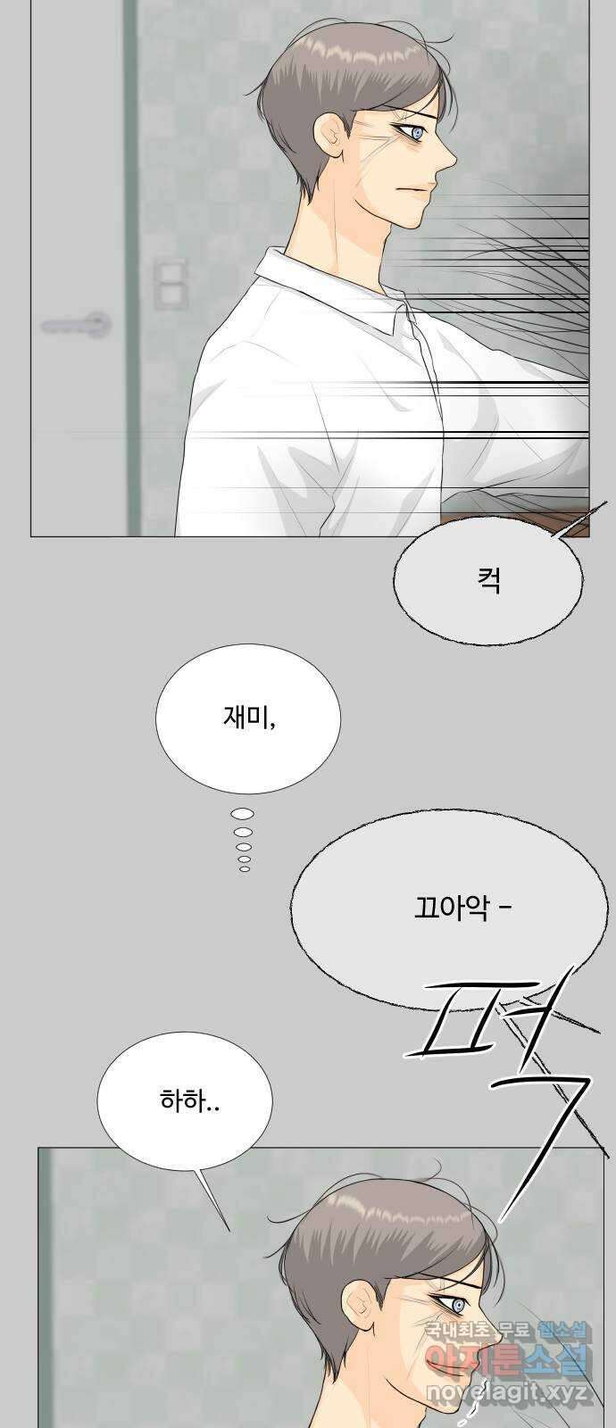 반귀 외전1화 (후회1) 45