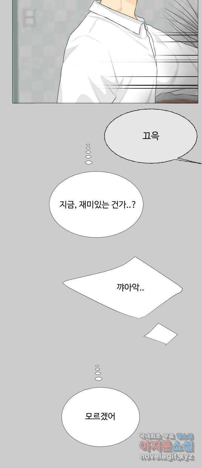 반귀 외전1화 (후회1) 46