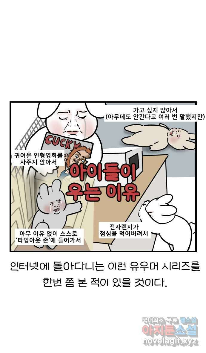 어린이집 다니는 구나 16화. 리빙센스(1) 1