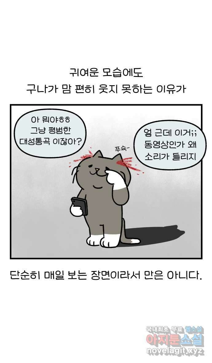 어린이집 다니는 구나 16화. 리빙센스(1) 2