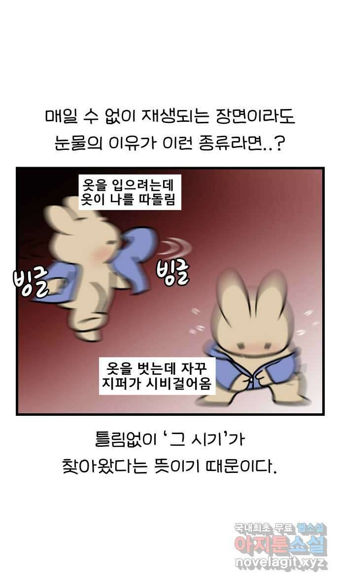 어린이집 다니는 구나 16화. 리빙센스(1) 3