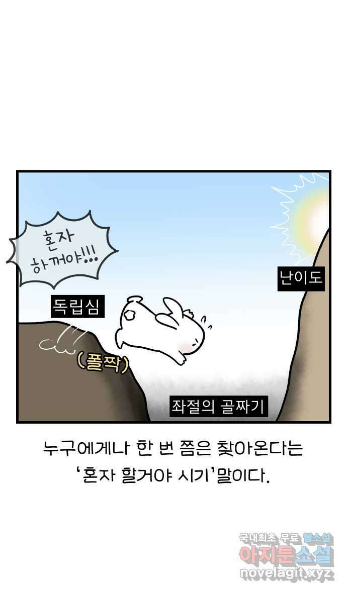 어린이집 다니는 구나 16화. 리빙센스(1) 4