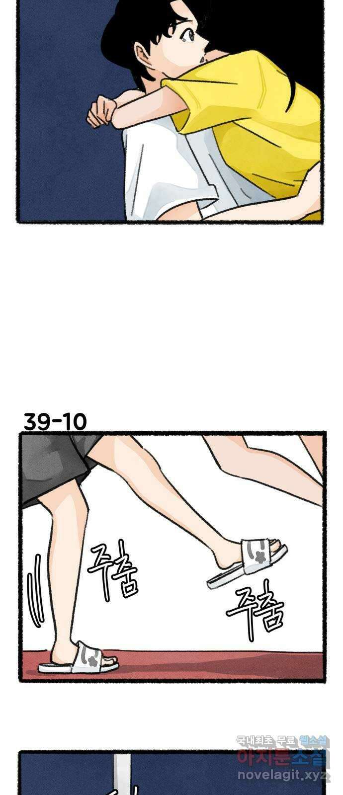 우리의 연애일지 39화 17