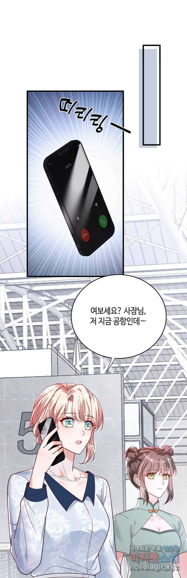 악마가 속삭일 때 190화 2