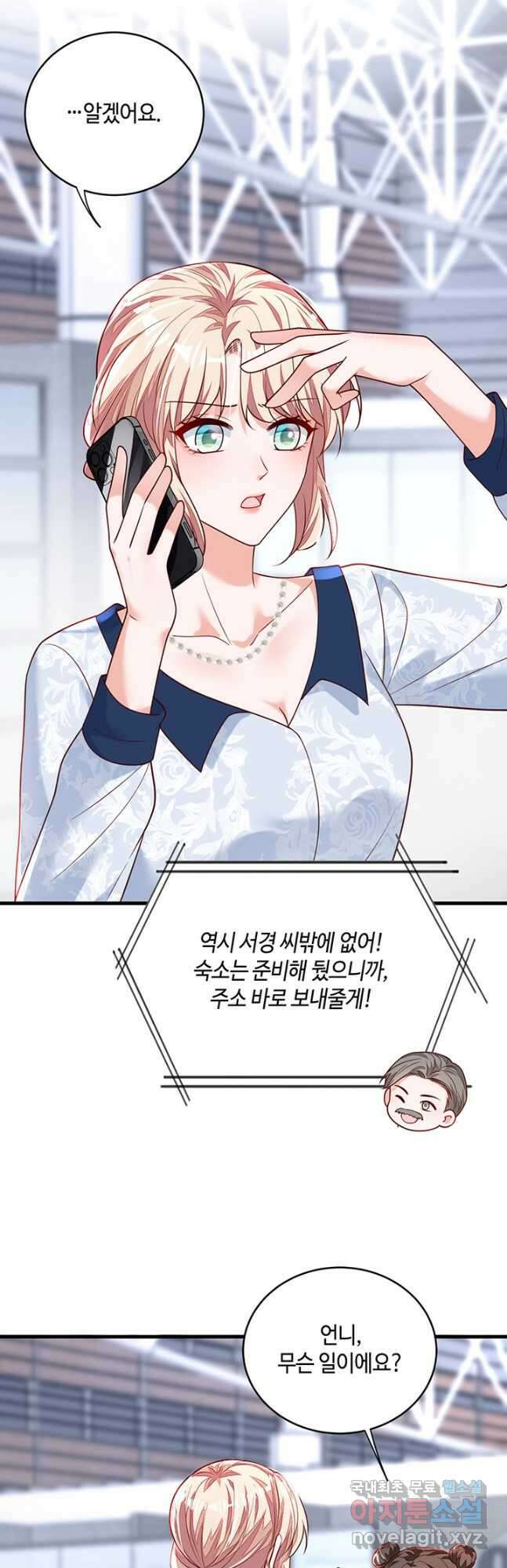 악마가 속삭일 때 190화 5