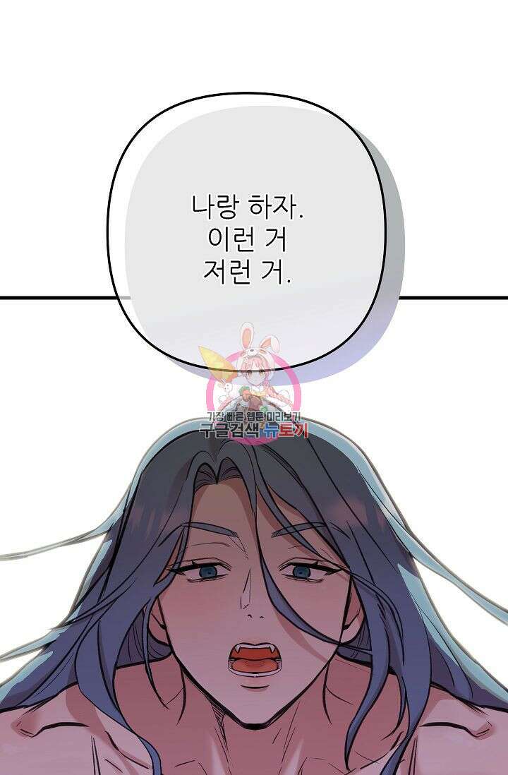 샘의 초대 17화 1