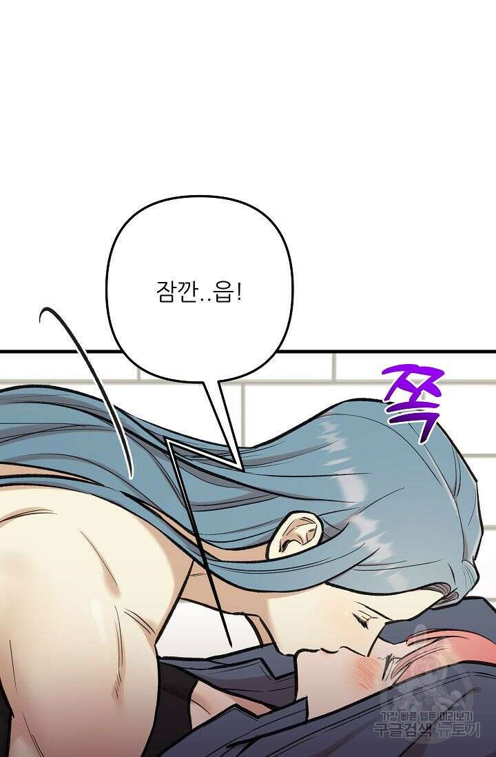 샘의 초대 17화 5