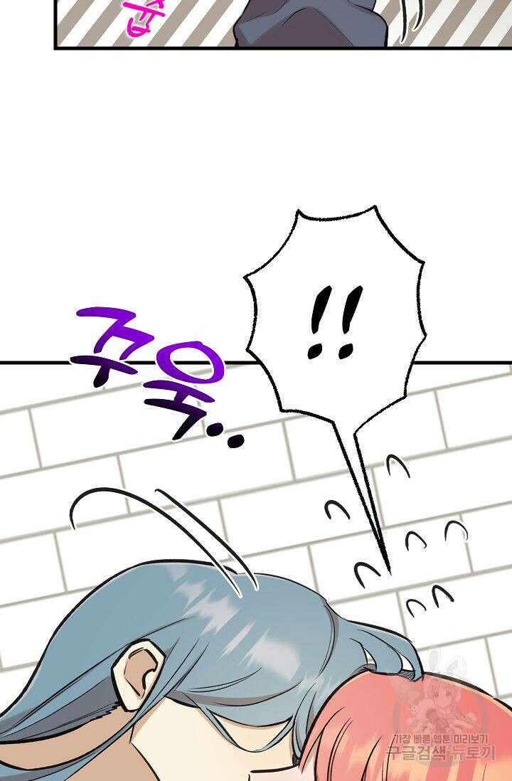 샘의 초대 17화 7