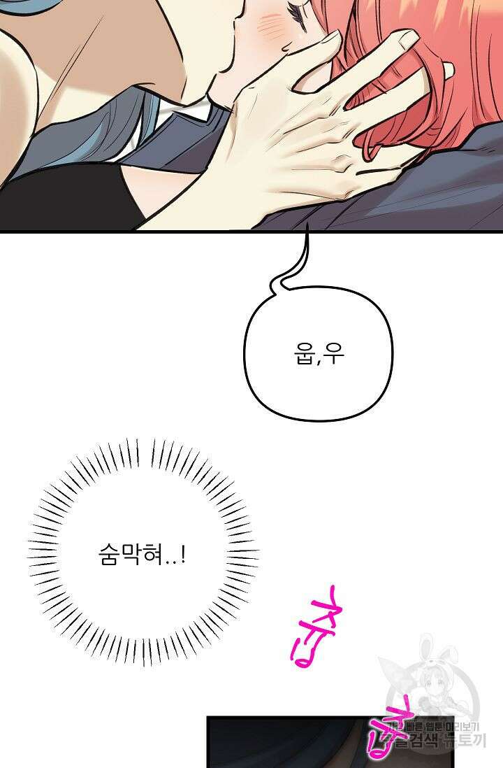 샘의 초대 17화 8