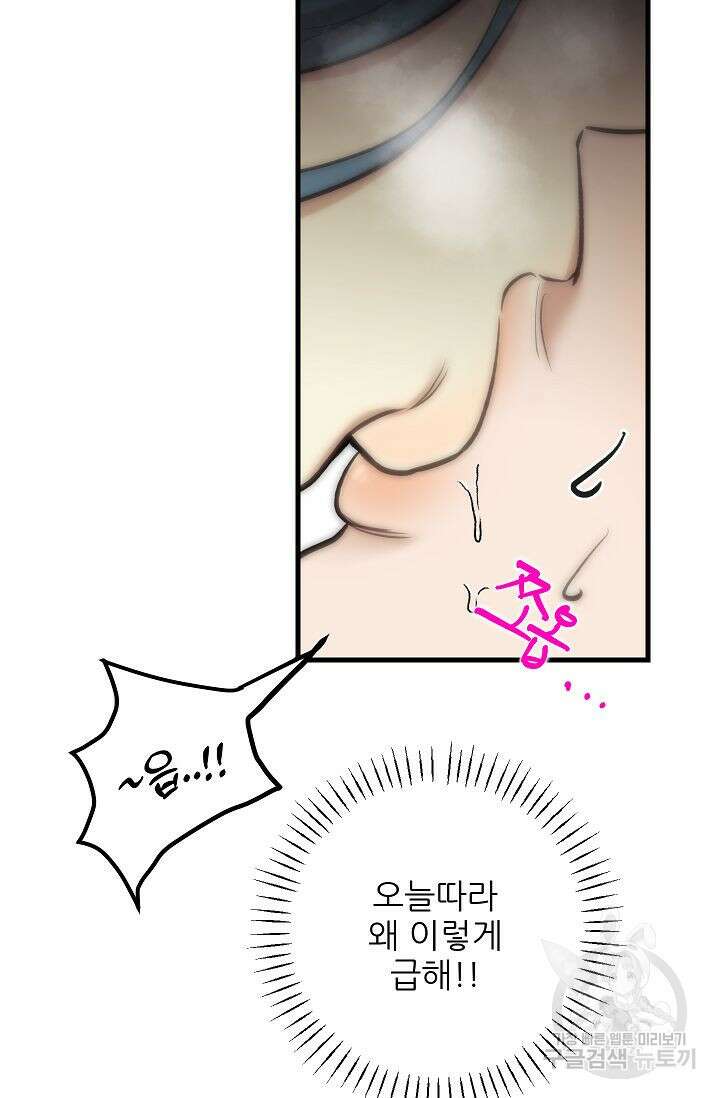 샘의 초대 17화 9