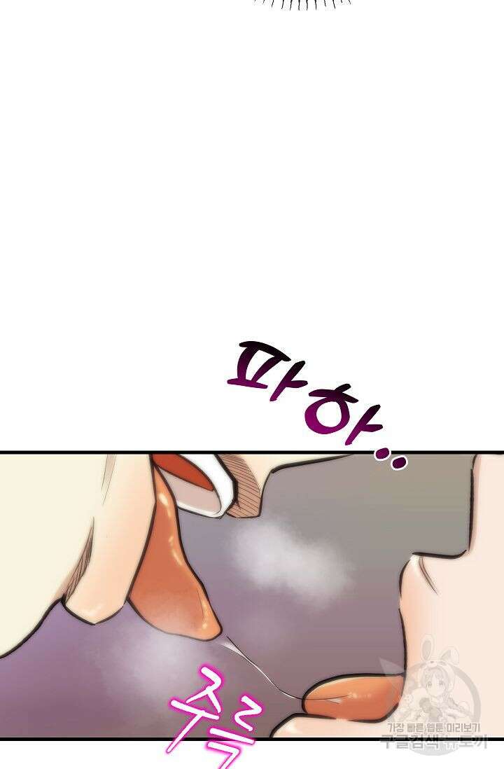 샘의 초대 17화 10