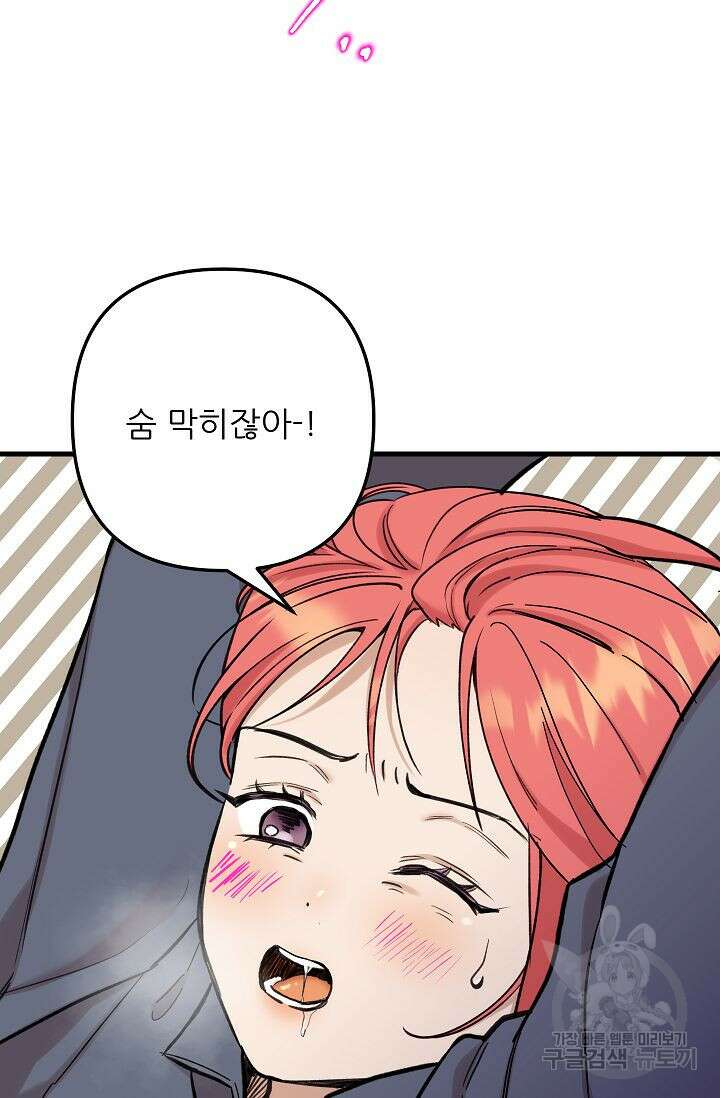 샘의 초대 17화 11