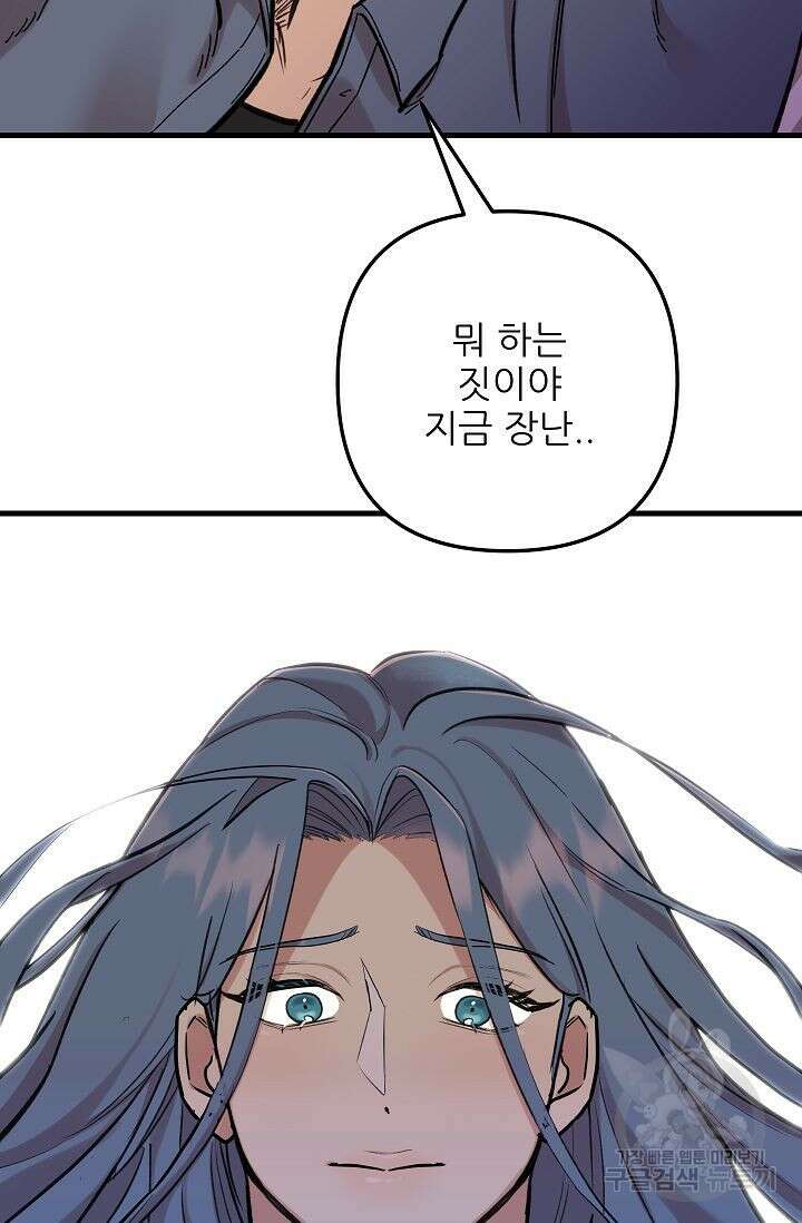 샘의 초대 17화 12
