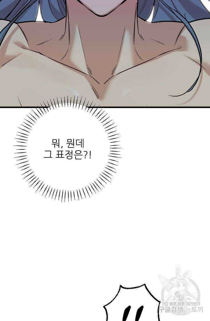 샘의 초대 17화 13