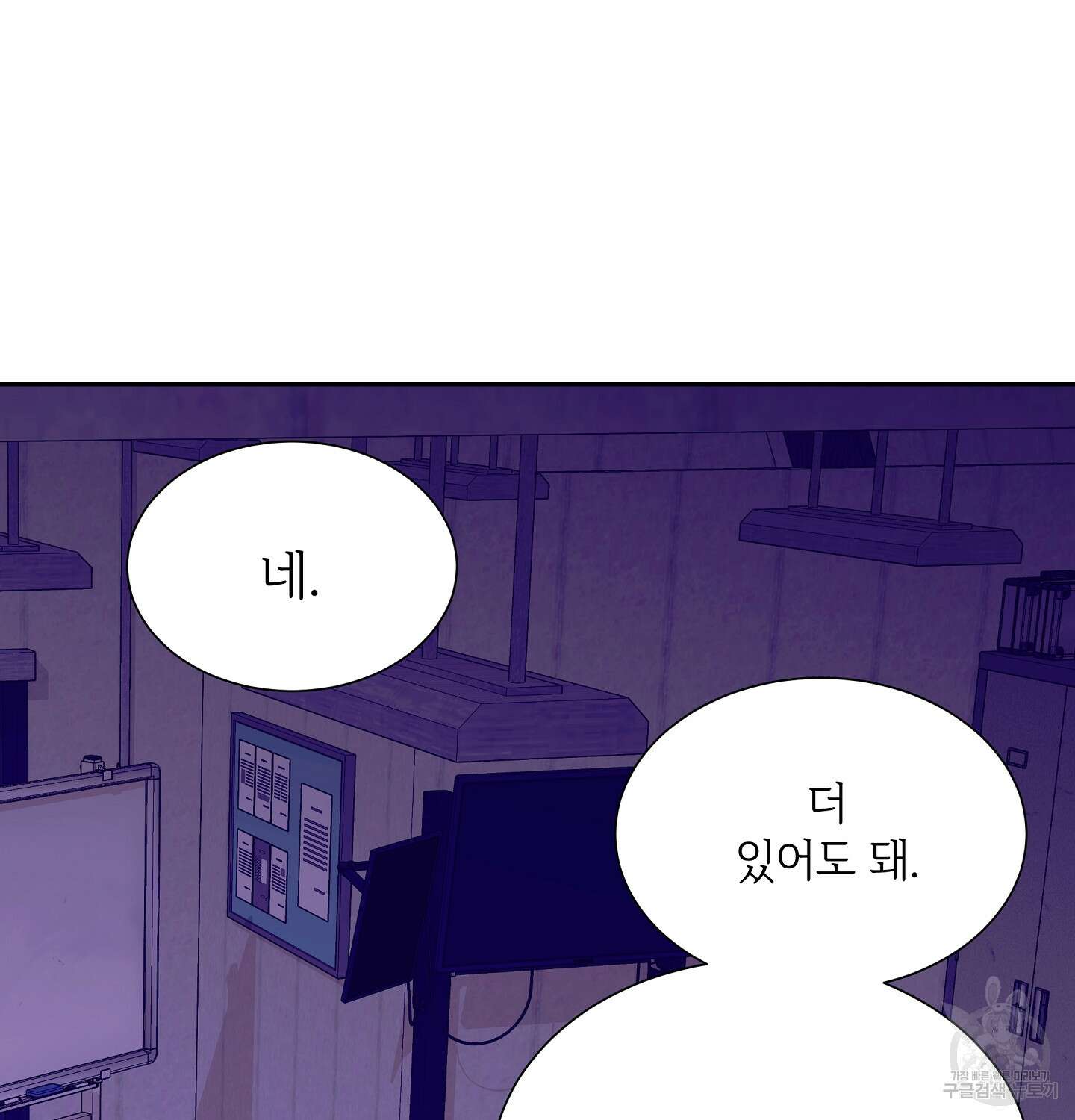오버런 4화 6