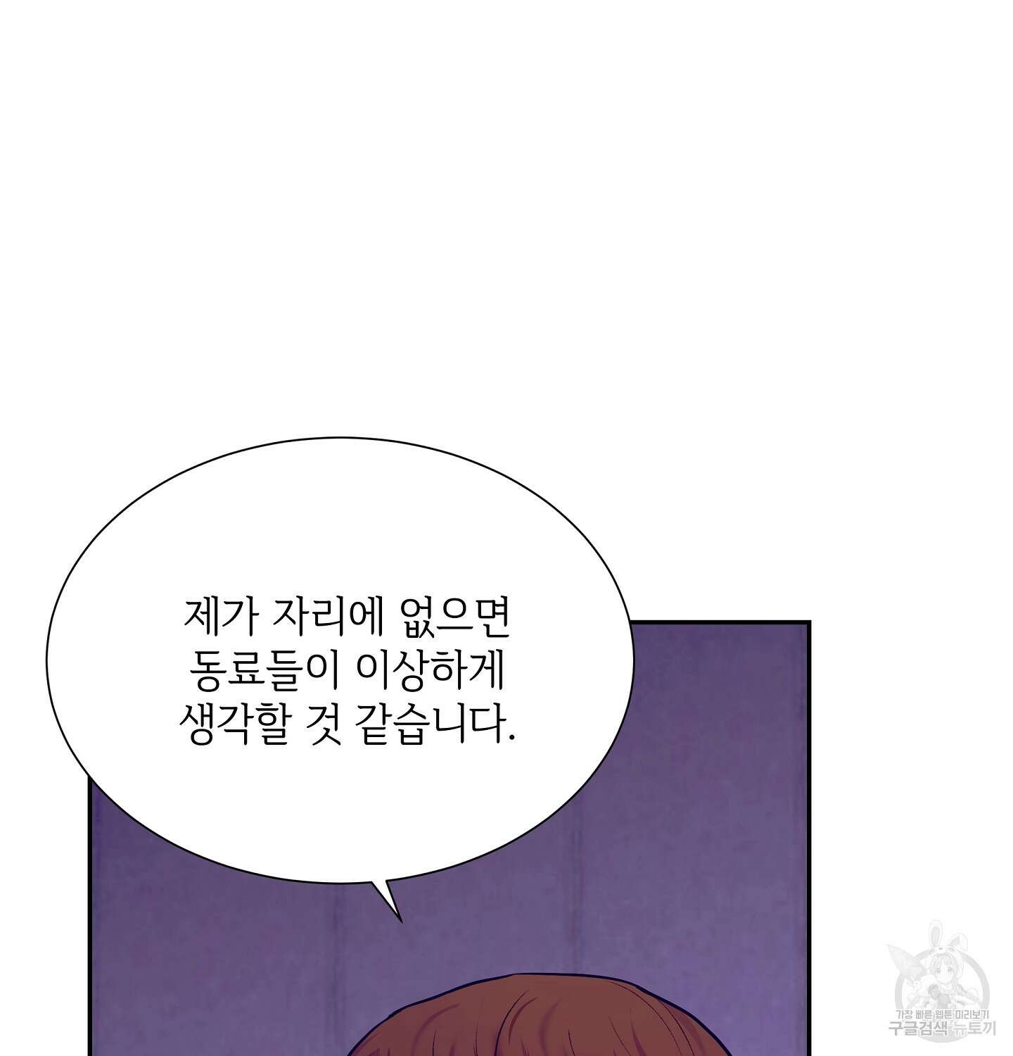 오버런 4화 8
